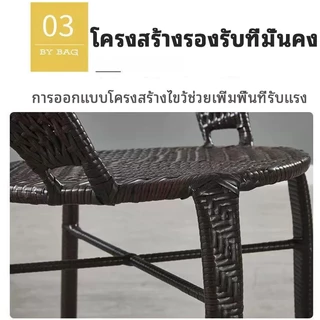 เก้าอี้หวายเทียม เก้าอี้ในสวน เก้าอี้นั่งเล่น หวายเทียมPE ทนแดด ทนฝน ไม่ต้องประกอบ รับประกันสามปี รับประกัน 1 ปี