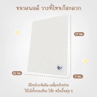 Snow Owl เบาะรองเปลี่ยนผ้าอ้อม Gentle changing pad