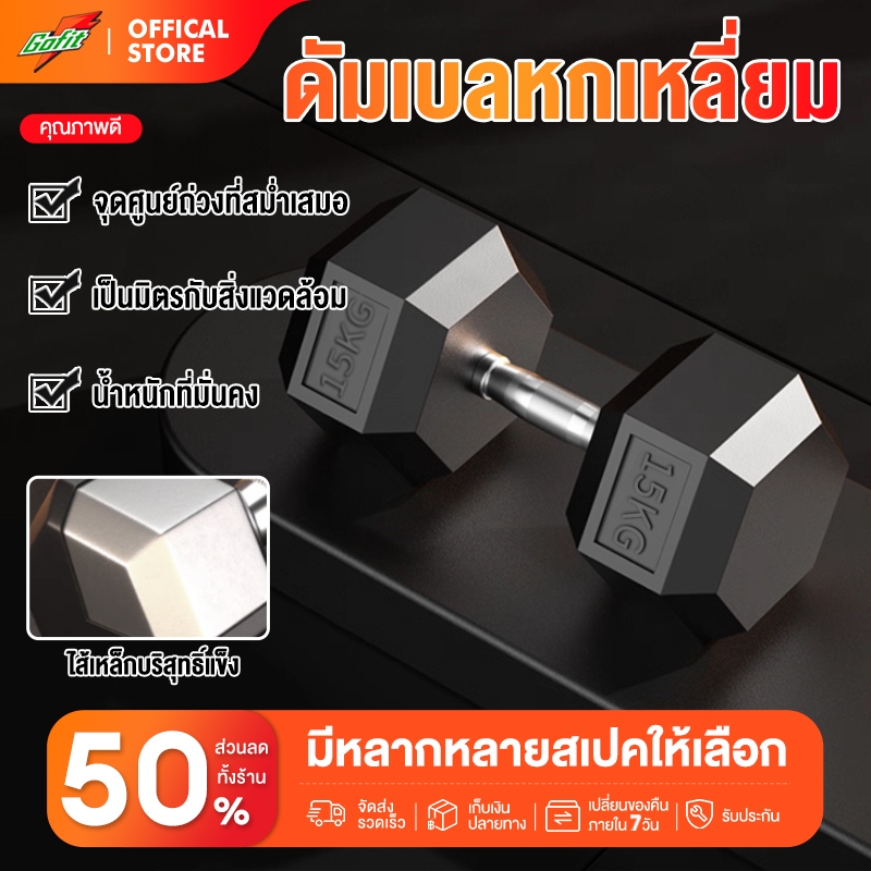 ดัมเบล 5/10/15/20KG ใหม่ ดัมเบลหัวยางแบบหกเหลี่ยม ดัมเบลยาง ดัมเบลปรับน้ําหนัก อุปกรณ์ออกกำลังกาย ที