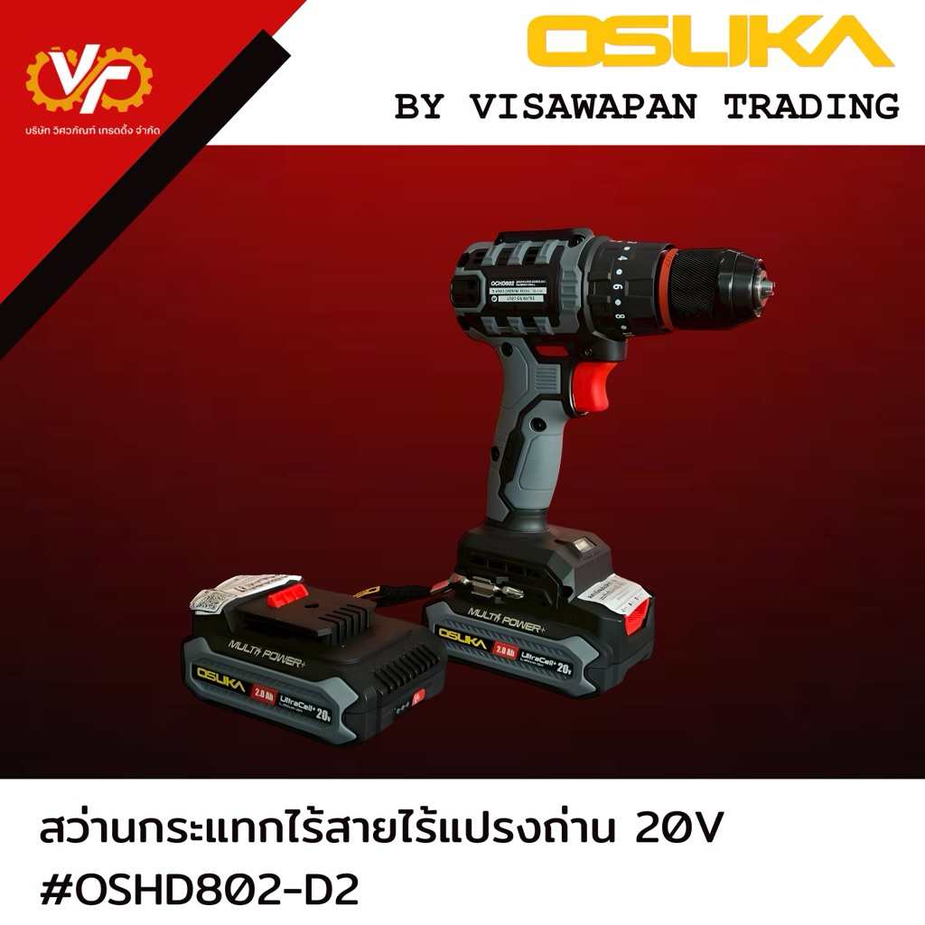 สว่านกระแทกไร้สายไร้แปรงถ่าน OCHD802-D2