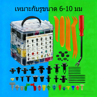 Car's part（ขายส่ง）หมุดพลาสติกรถยนต์ 650PCS หมุดกิ๊บล็อค หมุด…