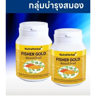 ฟิชเชอร์ โกลด์ พร้อมใบแปะก๊วย จำนวน 1 ขวด (มี 30 แคปซูล)