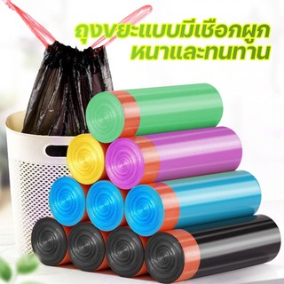 ถุงขยะแบบม้วน ถุุงขยะแบบเชื่อก ถุงขยะอเนกประสงค์ ไม่รั่วซึมง่าย ไม่สกปรก 45x50 ซม. แบบฉีก จุของได้เยอะ 1 ม้วน13 ใบ
