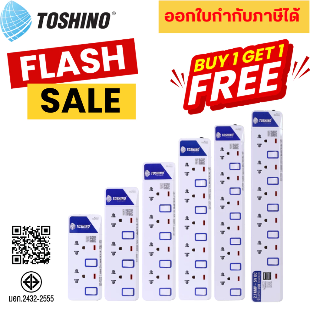 ‼️ ถูกที่สุด ปลั๊กพ่วง แพ็คคู่ สุดคุ้ม สวิตซ์แยก ยี่ห้อ Toshino รุ่น ET มี 2/3/4/5/6 ช่อง สาย 3/5 ม.