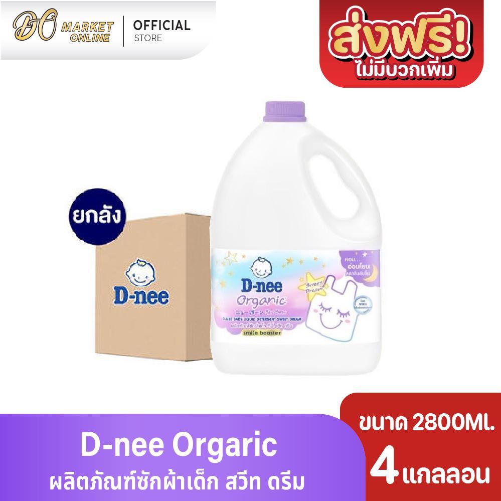(ยกลังX1ลัง) 4แกลลอน ดีนี่  D-nee ดีนี่ซักผ้าเด็ก นิวบอร์น ผลิตภัณฑ์สำหรับเด็ก ขนาด 2800มล.
