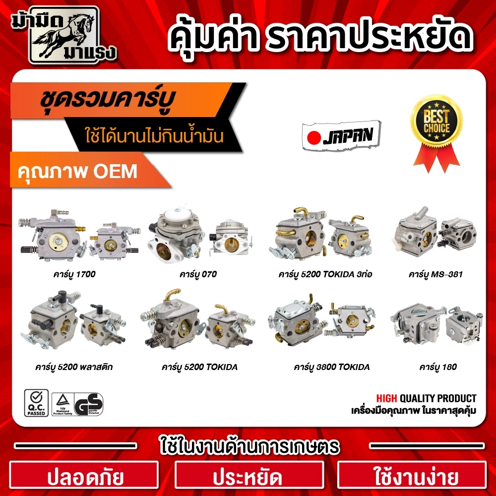 คาร์บูเรเตอร์ เครื่องตัดหญ้า/เครื่องพ่นยา GX35,GX31,UT31,411,G4K,767/260 สินค้าแท้1000% BIGDINT