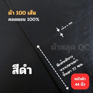 ผ้าสีดำ ผ้าโทนขาวดำ งานไว้ทุกข์ ตกแต่งสถานที่ไว้ทุกข์ ทำริบบ…