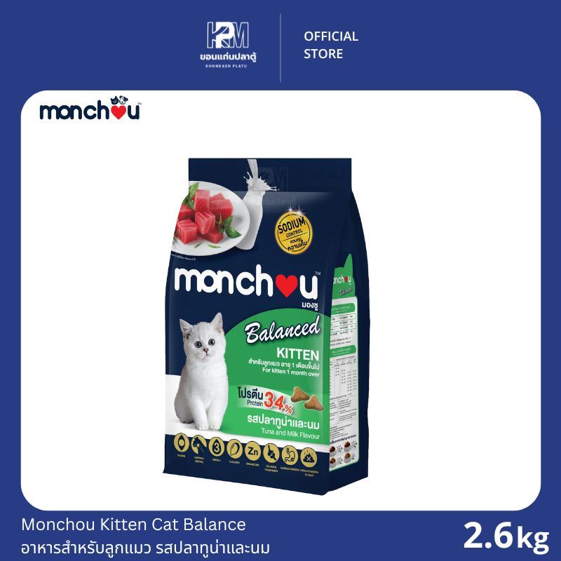 Monchou Kitten Cat Balance อาหารสำหรับลูกแมว รสปลาทูน่าและนม ขนาด 2.6 KG.