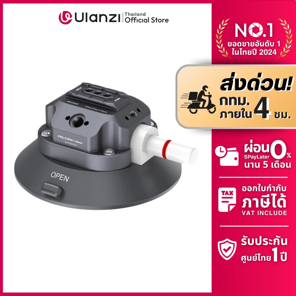 Falcam F22 Quick Release Suction Cup Mount 4.5 inches ฐานติดกล้อง Gopro ดูดสูญญากาศ ติดกระจก รถยนต์