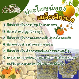 เมล็ดฟักทอง(ดิบ) Pumpkin seeds🎃 1 kg. ล็อตใหม่ นำเข้า💯 สีสวย ไม่เหลือง ไม่หัก ไม่ขึ้นรา💯