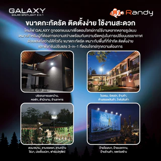 RANDY SAR LED SOLARLIGHT 3สี IP65 สว่าง18ชม.+ 365วัน สปอร์ตไลท์โซล่าเซลล์ ชาร์จไว แบตAเกรด ประกัน2ปี