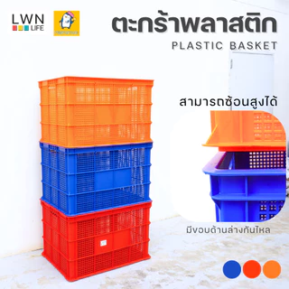 ตะกร้าขนส่งพัสดุ188 ลิตร ใบใหญ่จัมโบ้ 123A แบรนด์ LWNLife 57.5x80.5x50.5cm เหมาะผูกท้ายรถจักรยานยนต์