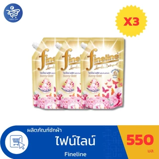 ( แพ็ค 3 ถุง )ไฟน์ไลน์ พลัส ซันนี่โกลด์ ผลิตภัณฑ์ซักผ้า Fineline Plus ขนาด 550 มล.