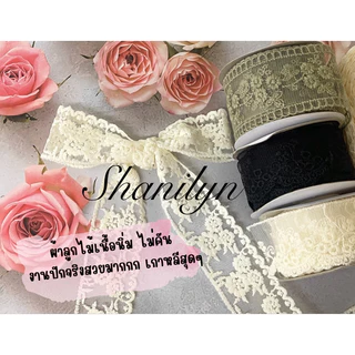 🔥สวยมาก🔥 55/55 ลูกไม้ ระบาย ลูกไม้แต่งขอบ ลูกไม้สีขาว ลูกไม้ตกแต่ง กุ๊นขอบ DIY ราคาต่อหลา ตกแต่งเสื้อผ้า ตกแต่งกระเป๋า