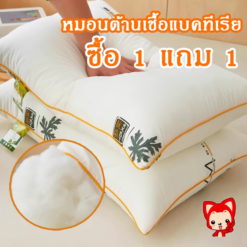 หมอน หมอนหนุนสุขภาพ ป้องกันไรฝุ่น หมอนหนุน เพิ่มสารสกัด วอร์มวูด ช่วยแก้ปัญหาปวดคอ หมอนนุ่ม pillow
