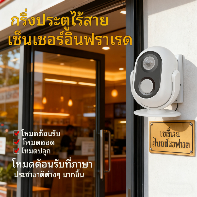 🚚 รับประกันคุณภาพ 🚚 Daytech กริ่งประตูอินฟราเรดเซ็นเซอร์ตรวจจับความเคลื่อนไหว สัญญาณกันขโมย เซ็นเซอร