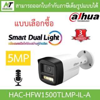 DAHUA กล้องวงจรปิด 5MP มีไมค์ในตัว รุ่น HAC-HFW1500TLMP-IL-A…