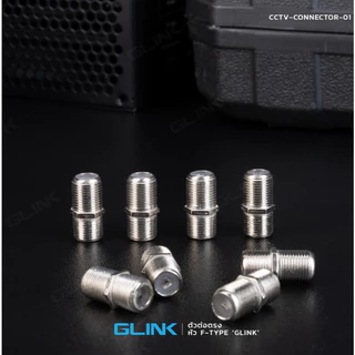 ต่อกลาง F-Type Glink