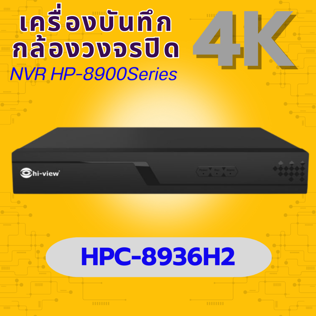 Hi-View HPC-8936H2 NVR 32 ช่อง รองรับ 4K HDD สูงสุด 14TB 2*SATA ประกันสินค้า 2 ปี