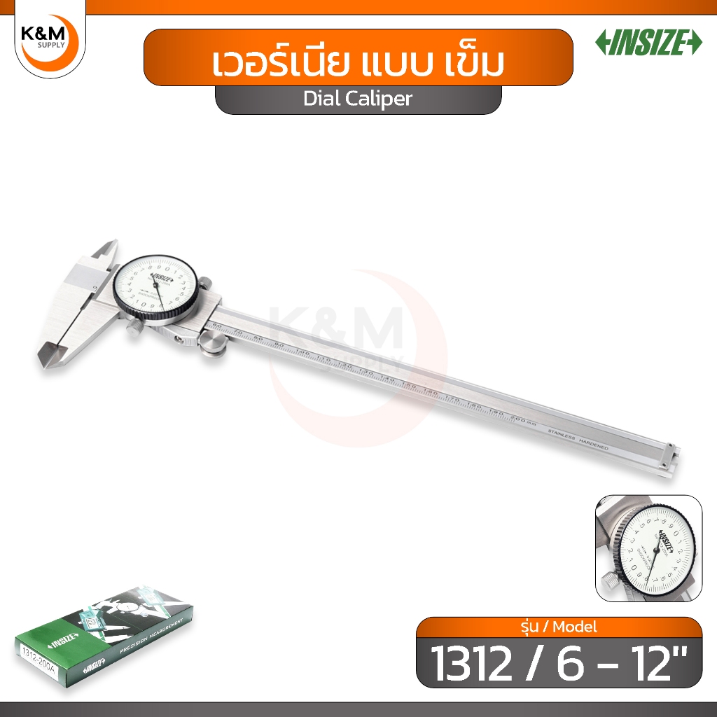 INSIZE เวอร์เนีย แบบ เข็ม รุ่น 1312 ช่วงระยะ 200 - 300 มม. (8 - 12 นิ้ว) - Dial Caliper