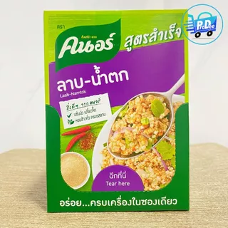 [แพ็ค 12 ซอง] คนอร์ สูตรสำเร็จ ผงลาบ 30 กรัม Knorr Laab Powder เครื่องปรุงลาบ น้ำตก