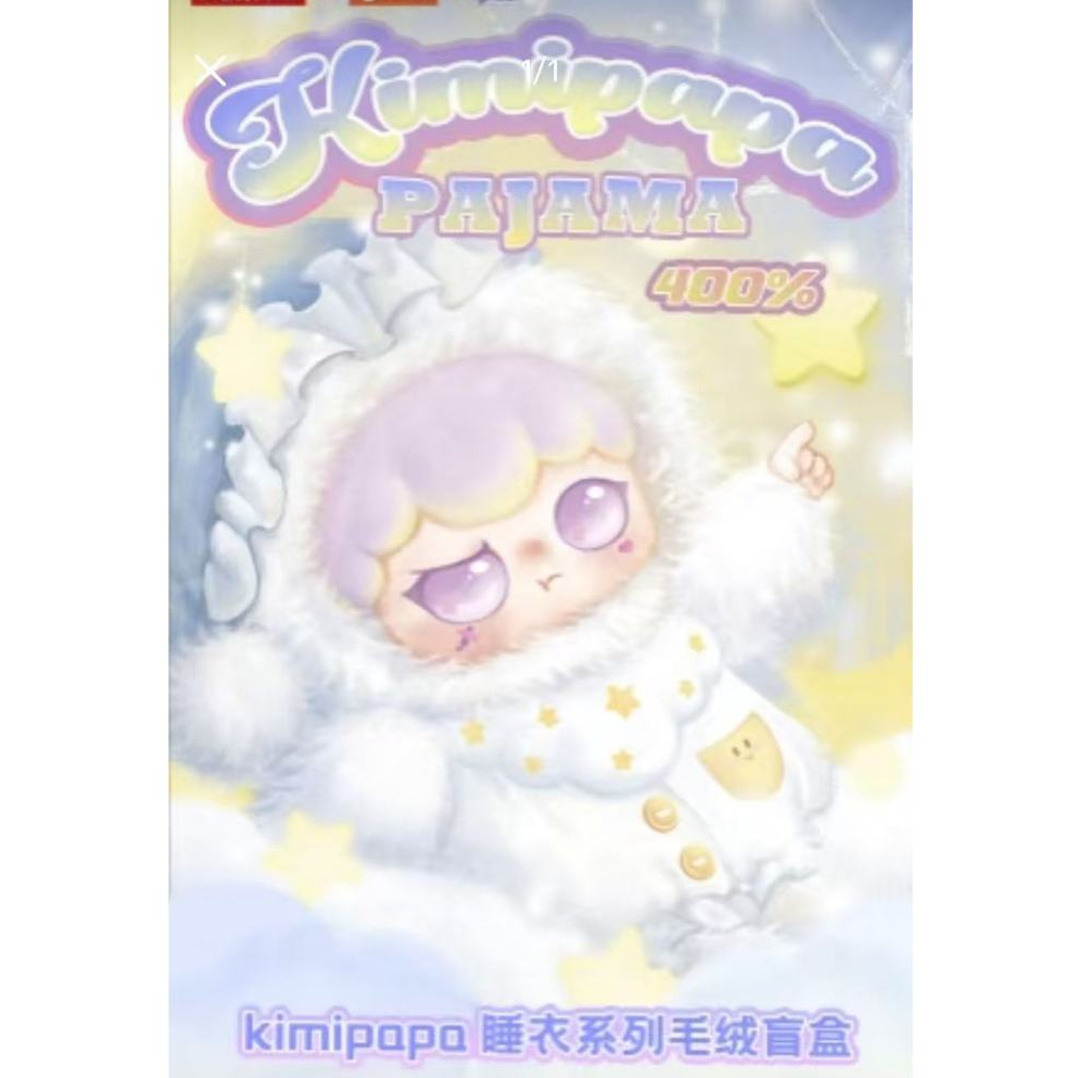 kimipapa 400% แบบจุ่ม ของใหม่ ไม่เช็คการ์ด พร้อมส่งจากไทย ของแท้ 100%