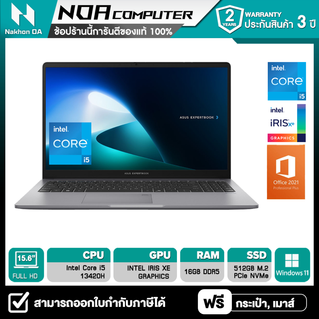 [ส่งฟรี] NOTEBOOK (โน้ตบุ๊ค) ASUS ExpertBook P1 P1503CVA-S71021WS (Misty Grey)