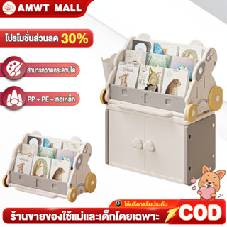 AMWT⚡️ชั้นวางหนังสือเด็ก  ชั้นวางหนังสือ กระดานวาดรูป  เหมาะ…