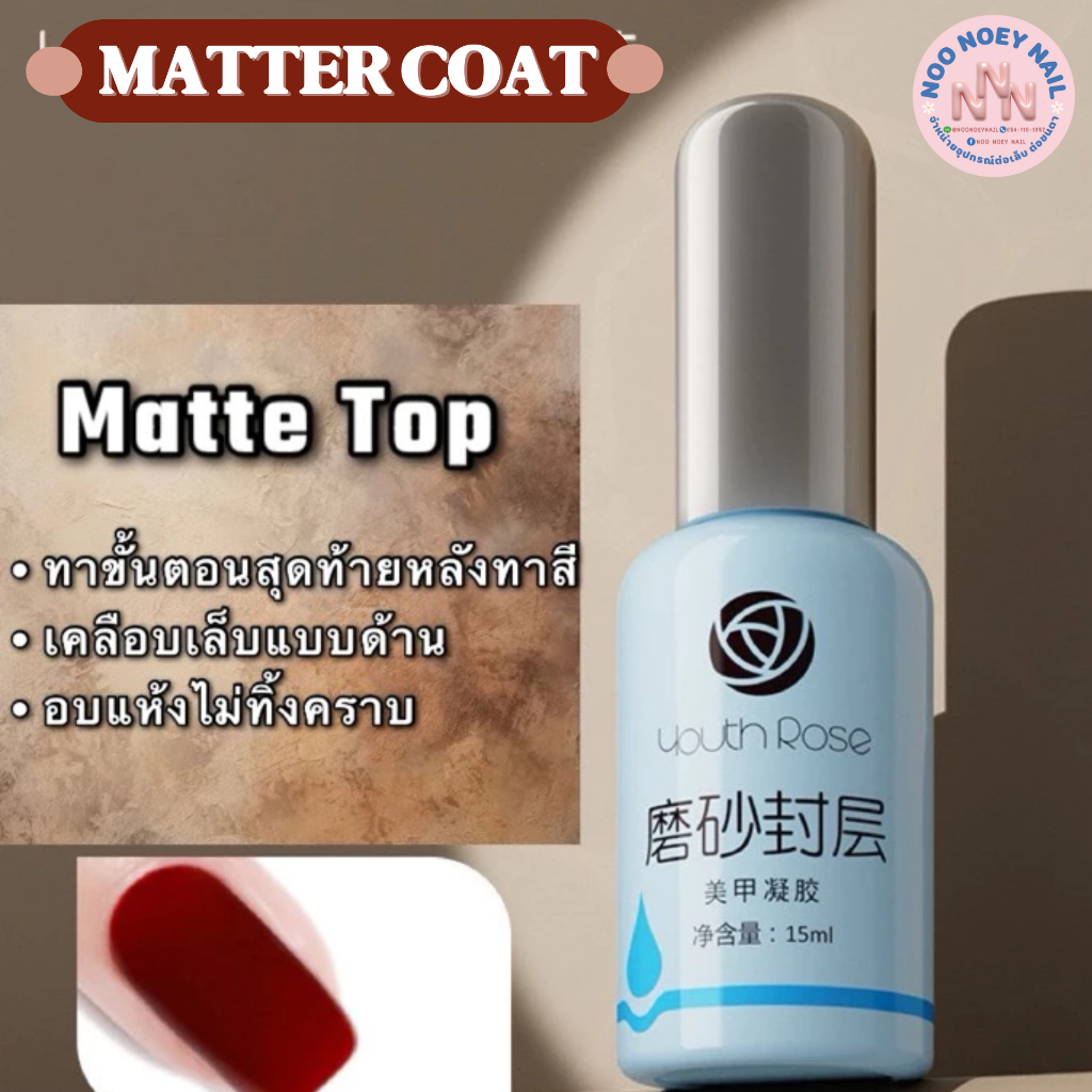 Matter Top กุหลาบ youth rose ของแท้100%