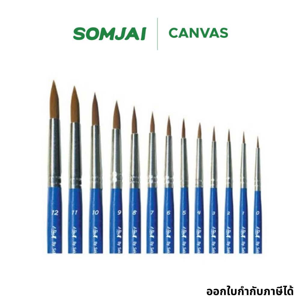 I Paint - ไอเพ้นท์ พู่กันชนิดหัวกลมไอเพ้นท์ พู่กันหัวกลม เหมาะสำหรับสีน้ำ สีอะคริลิค พู่กันหลายขนาด