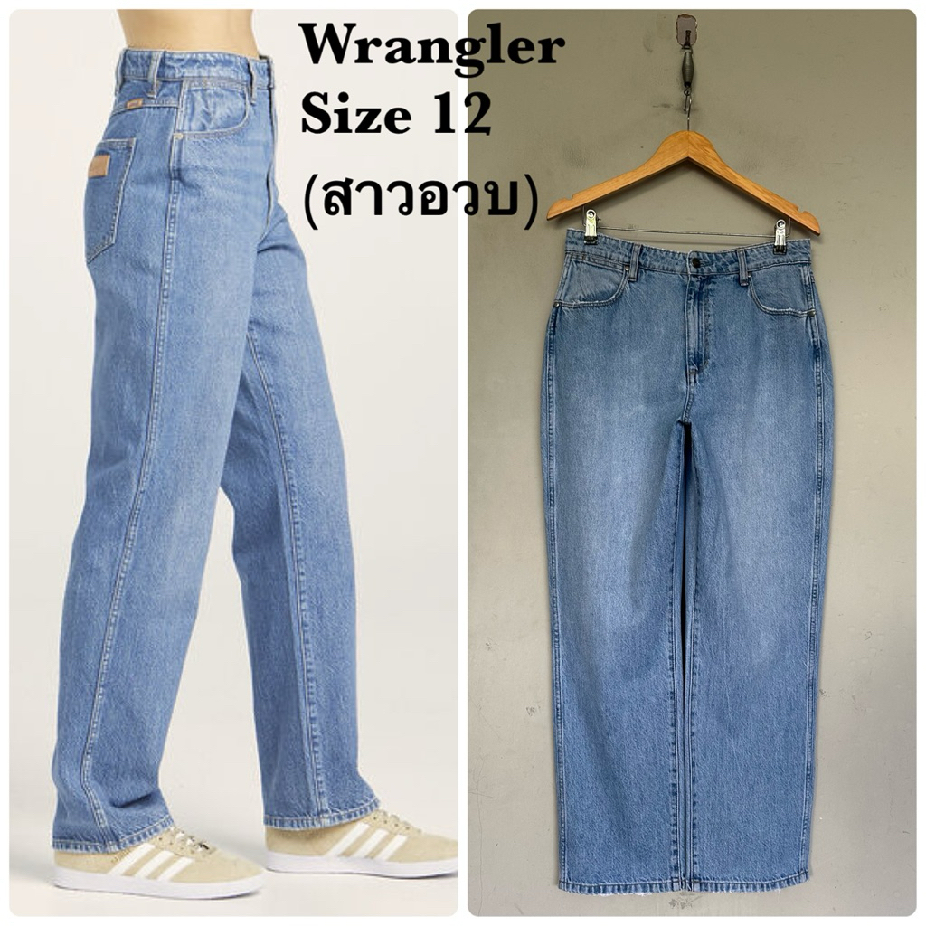 Wrangler กางเกงมือสองของแท้