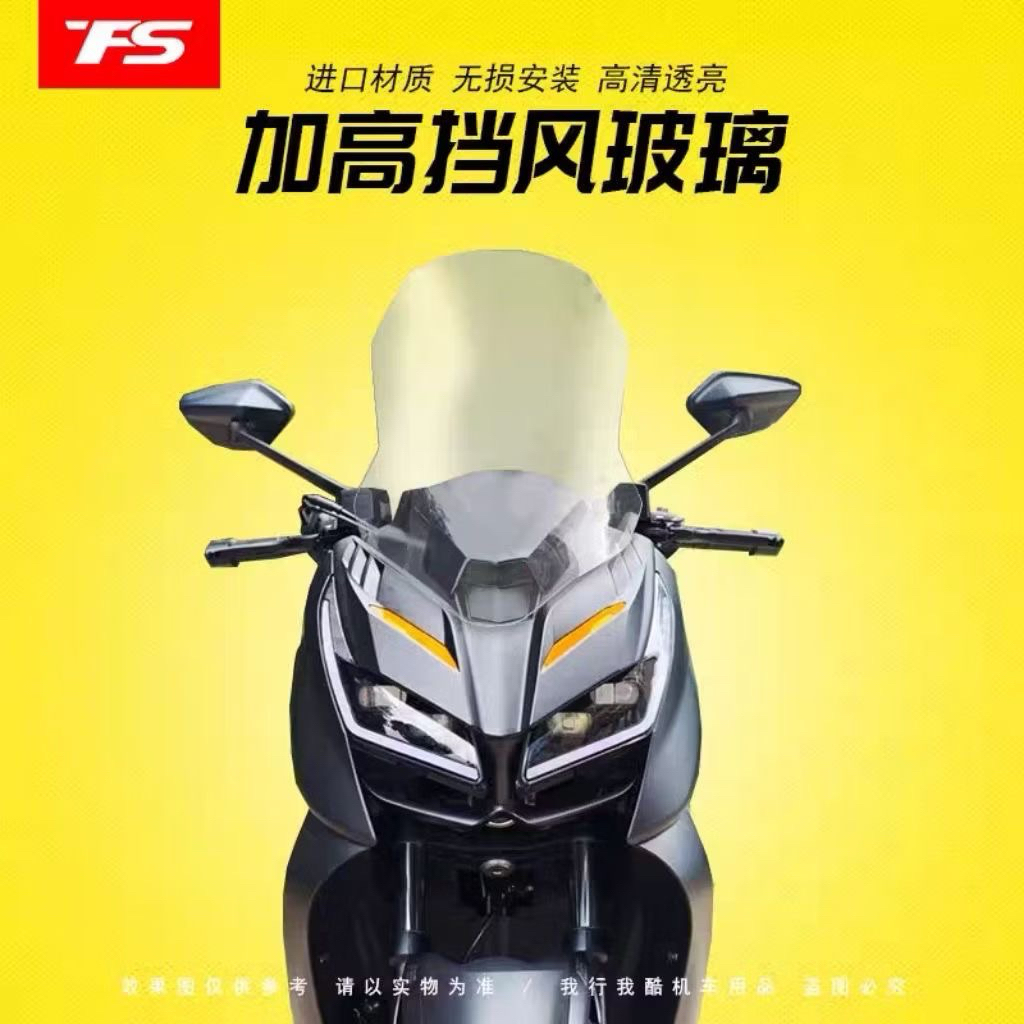 ชิวหน้า ZONTES 368D สีควันบุหรี่ (สินค้าอยู่ไทย)