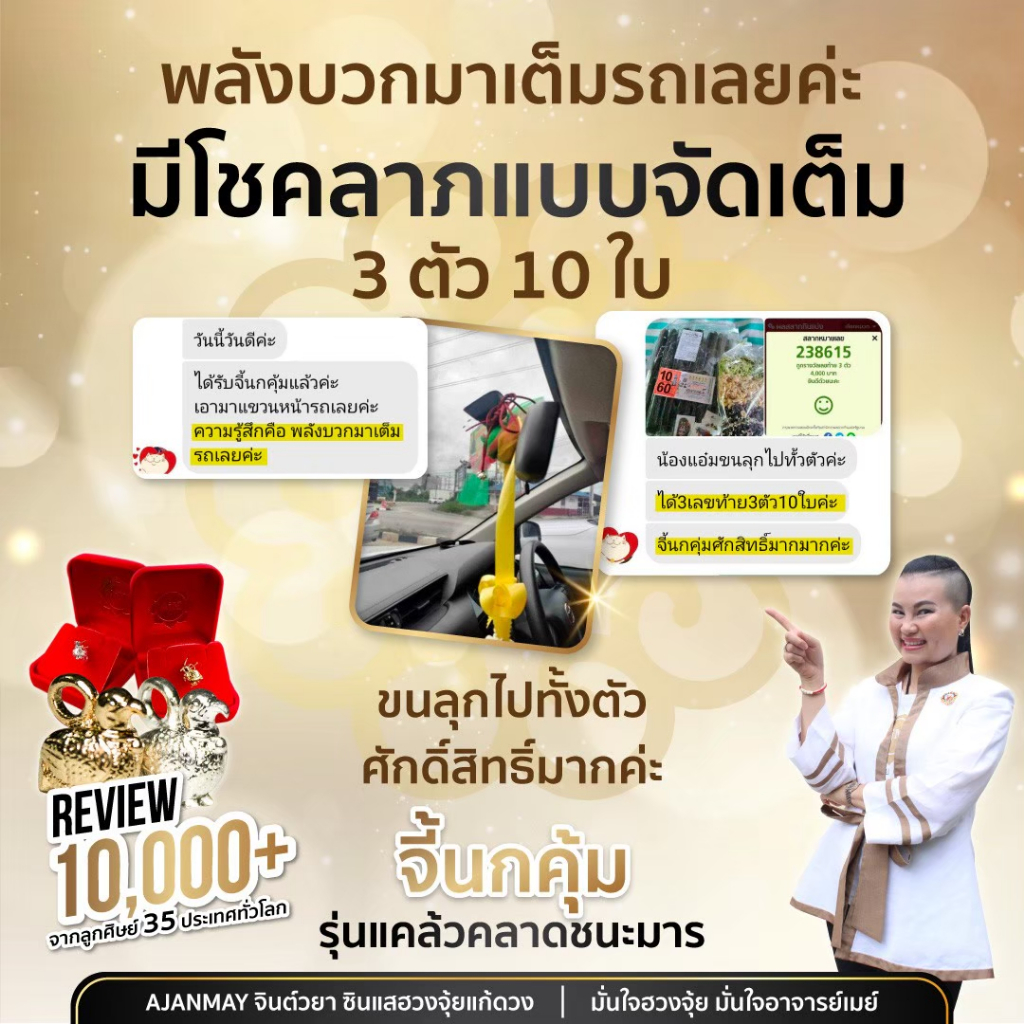 AJANMAY จี้นกคุ้ม รุ่นแคล้วคลาดชนะมาร ของแท้ 100% ปกป้องภัย เสริมดวง แก้ปีชง 69 ขายดี (ระบุเลือก) - รูปที่ 6