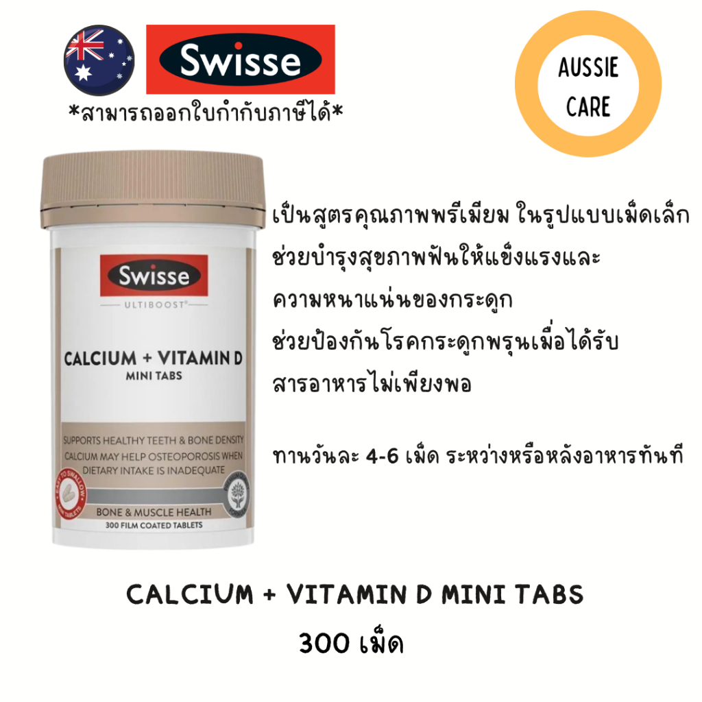 Swisse Calcium + Vitamin D 300 Mini Tablets