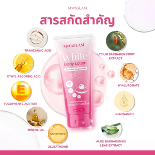 (เซต 3 หลอด) MythGLAM (โลชั่นมิธแกลม+บูสเตอร์มิธแกลม+มอยส์ครีมออยล์)