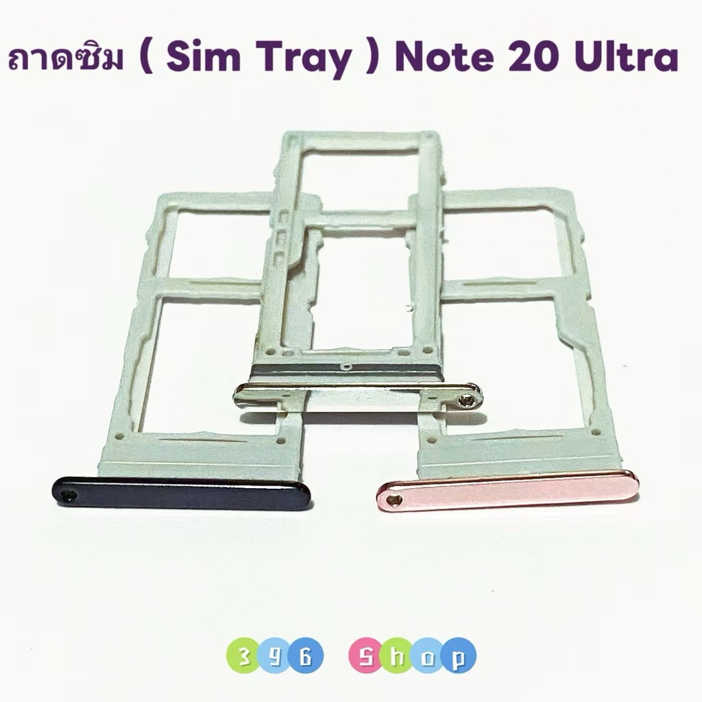 ถาดซิม ( Sim Tray ） Samsung Note 20 Ultra