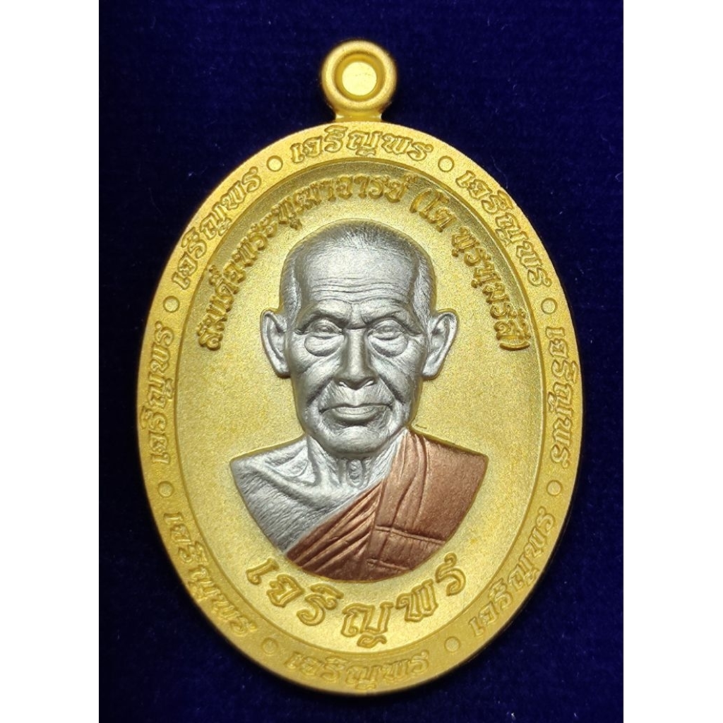 สมเด็จพระพุฒาจารย์โตพรหมรังษีเหรียญรุ่นเจริญพรวัดเนินมะปรางจังหวัดพิษณุโลก