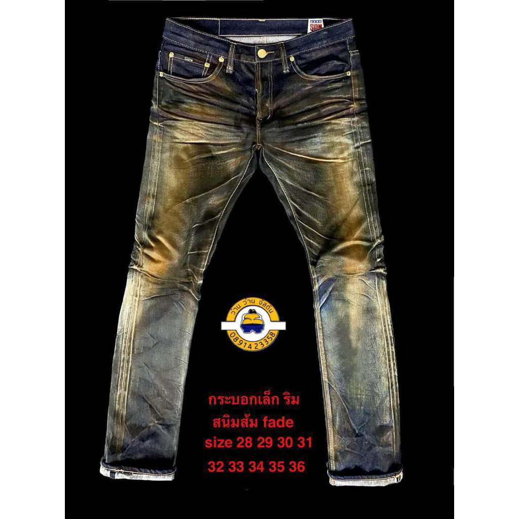 กระบอกเล็กริมแดงเฟด สนิมส้ม ผ้า16 oz