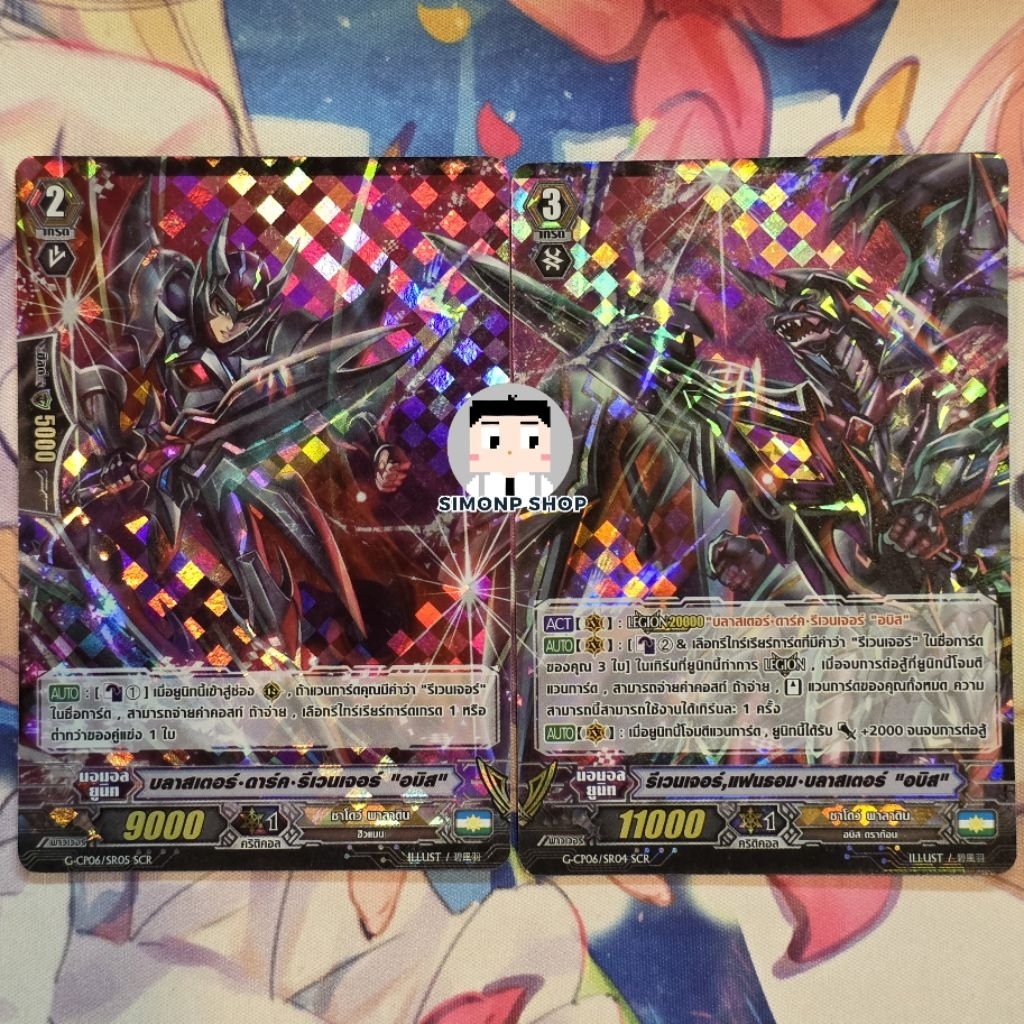 จับฉ่ายการ์ดสายรีเวนเจอร์   Shadow Paladin ชาโดว์ พาลาดิน TH Vanguard G แวนการ์ด G (FullArt) ซัพเรจจิ้ง