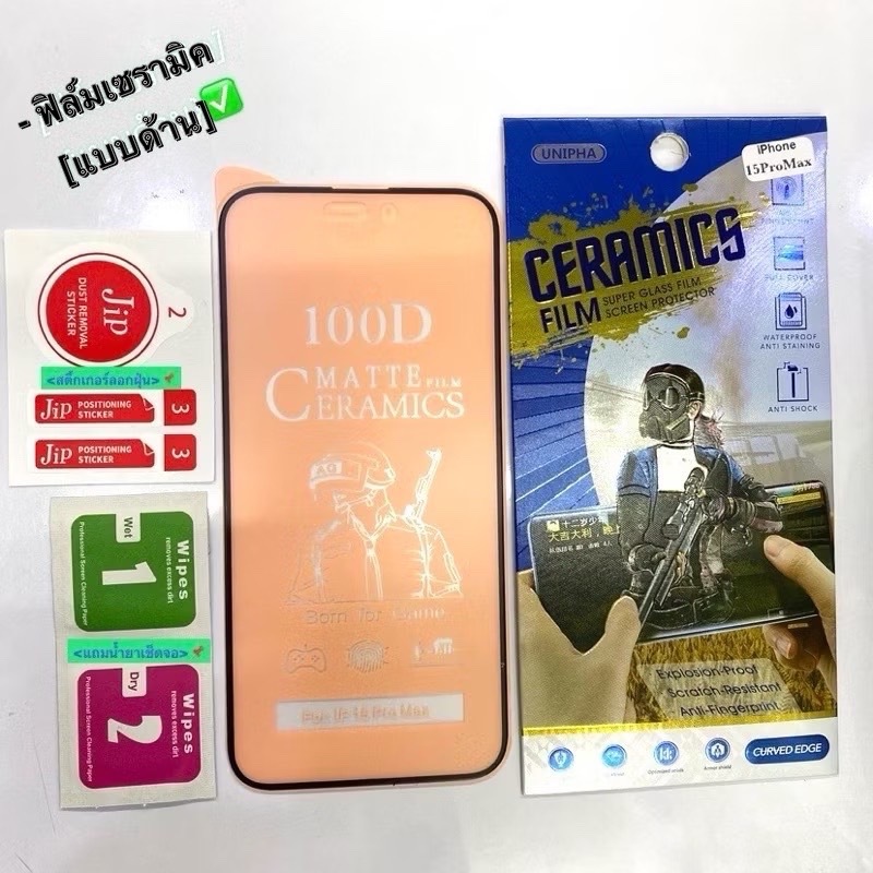 ฟิล์ม CERAMIC กันรอย (จอโค้ง)  HUAWEI - Mate20pro Mate30pro P30pro P40pro - รูปที่ 4