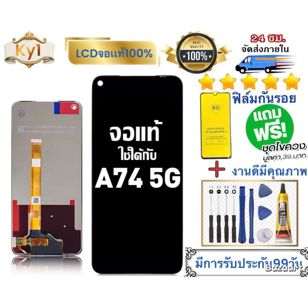 หน้าจอ แบต  Oppo A74 5G   A74  4gหน้าจอจริง 100% เข้ากันได้กหน้าจอ Oppo A74 5G CPH2197 CPH2263 ผ่านก