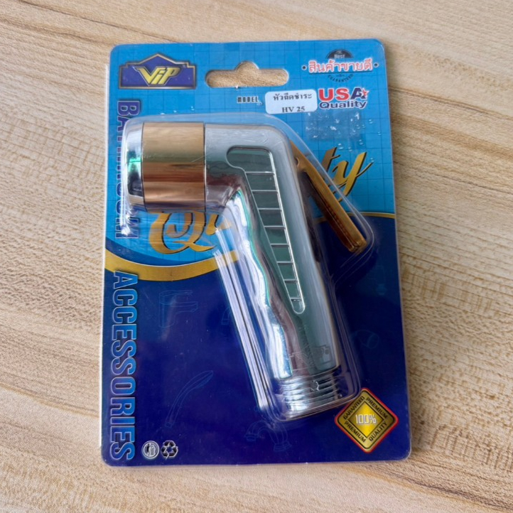 หัวฉีดชำระสแตนเลส VIP รุ่น HW-25 สีเงิน