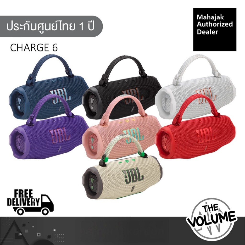 JBL Charge 6 ลำโพงบลูทูธแบบพกพา
