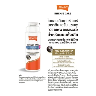 (ขวดขาว) Lolane intense care Keratin Serum Shampoo โลแลน อินเทนซ์ แคร์ เคราติน เซรั่ม แชมพู 400ml.