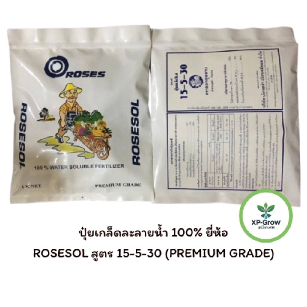 ปุ๋ยเกล็ดโรสสูตร​15-5-30ขนาด1กิโลกรัม