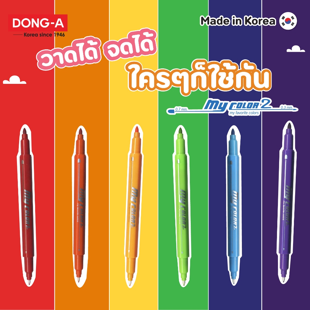 ปากกาmy color  ปากกาเขียนแพลนเนอร์ ปากกาวาดรูป