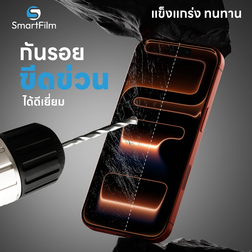 smartfilm ฟิล์มกันมอง + ผิวด้าน 9H For iphone 17 pro max 17air 16 pro max 15 11 iphone13 ฟิล์มกันเสือก AG Privacy ไอโฟน thumbnail 10