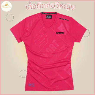 เสื้อยืดคอวีหญิง เสื้อกีฬาคอวี ทรงสวย ทันสมัย สวมใส่สบาย