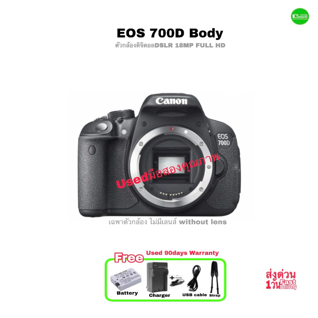Canon EOS 700D body กล้องดิจิตอล DSLR Camera 18MP FULL HD VDO  จอภาพ 3“ LCD Vari angle มือสองคุณภาพ 