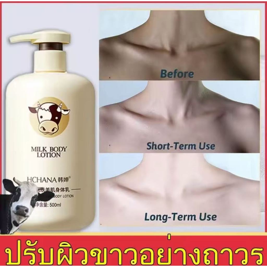 *jrceh3abxs*โลชั่นบำรุงผิวกายสูตรเข้มข้น ไบรท์ โลชั่นบอดี้ มอยส์เจอไรเซอร์ ปรับปรุงผิ โลชั่น ไบรท์เทนนิ่ ครีมทาตัว500 ML